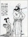 驱魔大神钟馗