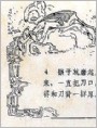 猴子磨刀