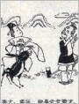 秀才问路