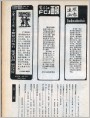 《连环画报》1982年2期 目录
