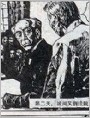 死者不会控诉（下）