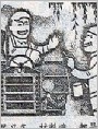 书记盖房