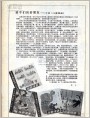 孩子们的好朋友