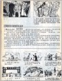《美术之友》创刊发行