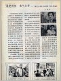 《雨花台革命烈士故事》连环画编后
