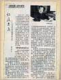 记连环画老编辑杨兆林