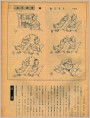 《连环画报》1982年7期目录