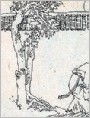 桂员外穷途忏悔