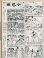绝缨会