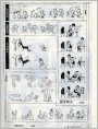 四格漫画