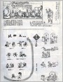 找朋友 丰收之后