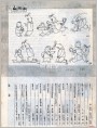 《连环画报》1983年11期目录