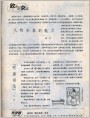 人物形象的魅力  顺藤摸瓜