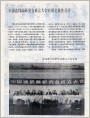 中国连环画研究会成立大会在湖北襄樊召开