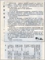 连环画报1983年8期 目录