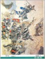 闹天宫（四条屏之一）