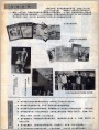 誉播四海-中国连环画在国际传播