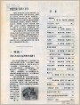 《连环画报》1984年10期目录