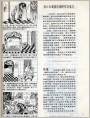 浙江年画连环画研究会成立
