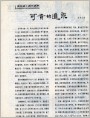 可贵的追求