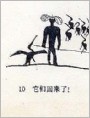 鱼鹰