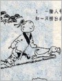 猎人的狗和猫