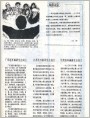 研究会成立消息 欣赏与交流