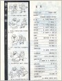 《连环画报》1984年3期 目录