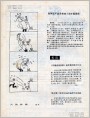 我国连环画参加瑞士连环画展览