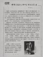 我国连环画在瑞士获“特别荣誉”奖