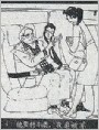 洋教授浅释“人情味”