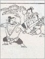 拳谱