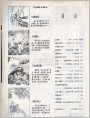《连环画报》1985年11期目录