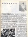 顽强劳动的奖赏