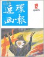 《海啸》选页