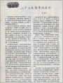 二十三枚奖章的启示