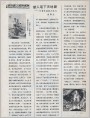 新人笔下天地新--记青年画家卢延光