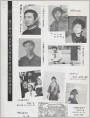 第六届全国美术作品展览评奖连环画金奖获得者