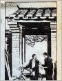 耿乡长受请