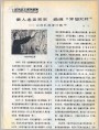 做人老老实实 画画“异想天开”
