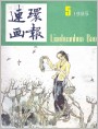 《田间珍珠》选页
