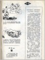 《美术辅导》即将创刊