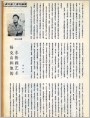 杨克山和他的水粉画艺术