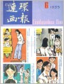 中秋节赏月