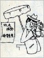 照象记
