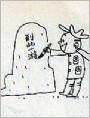 绅士失表  到此一游