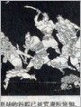 美髯中书