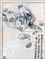周侗诫徒