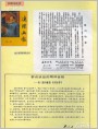发刊的话