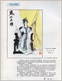 《石头记人物画》凤姐弄权